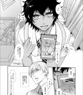 [Heavy syrup (Hattori Mitsuka)] Mesu Danshi Kousei Kyouhaku kara no Gyaku Rape [JP] – Gay Manga sex 4