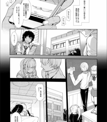 [Heavy syrup (Hattori Mitsuka)] Mesu Danshi Kousei Kyouhaku kara no Gyaku Rape [JP] – Gay Manga sex 5