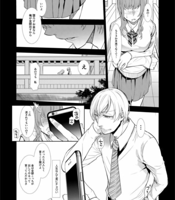 [Heavy syrup (Hattori Mitsuka)] Mesu Danshi Kousei Kyouhaku kara no Gyaku Rape [JP] – Gay Manga sex 6
