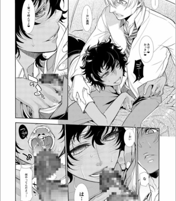[Heavy syrup (Hattori Mitsuka)] Mesu Danshi Kousei Kyouhaku kara no Gyaku Rape [JP] – Gay Manga sex 9