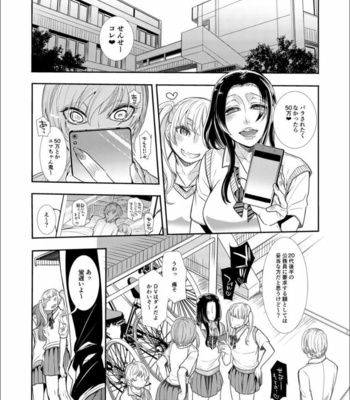 [Heavy syrup (Hattori Mitsuka)] Mesu Danshi Kousei Kyouhaku kara no Gyaku Rape [JP] – Gay Manga sex 25