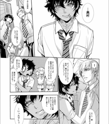 [Heavy syrup (Hattori Mitsuka)] Mesu Danshi Kousei Kyouhaku kara no Gyaku Rape [JP] – Gay Manga sex 26