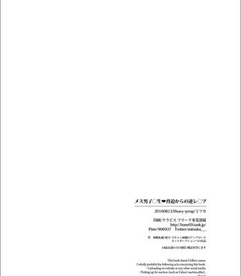 [Heavy syrup (Hattori Mitsuka)] Mesu Danshi Kousei Kyouhaku kara no Gyaku Rape [JP] – Gay Manga sex 29