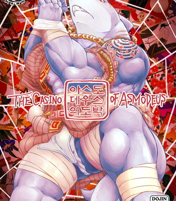 Gay Manga - [Yakisaketeishoku (Xigma)] Asmodeus no Toba – The Casino of Asmodeus [kr] – Gay Manga