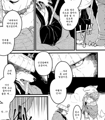 [Yakisaketeishoku (Xigma)] Asmodeus no Toba – The Casino of Asmodeus [kr] – Gay Manga sex 6