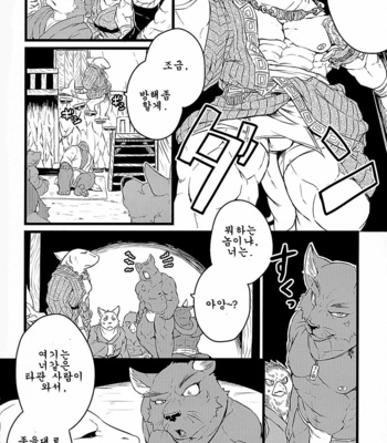 [Yakisaketeishoku (Xigma)] Asmodeus no Toba – The Casino of Asmodeus [kr] – Gay Manga sex 9