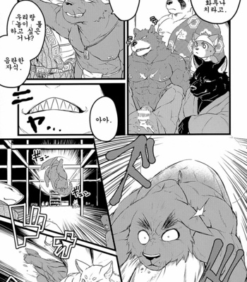 [Yakisaketeishoku (Xigma)] Asmodeus no Toba – The Casino of Asmodeus [kr] – Gay Manga sex 10