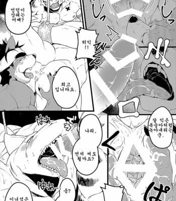 [Yakisaketeishoku (Xigma)] Asmodeus no Toba – The Casino of Asmodeus [kr] – Gay Manga sex 29
