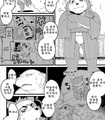 [Yakisaketeishoku (Xigma)] Asmodeus no Toba – The Casino of Asmodeus [kr] – Gay Manga sex 35