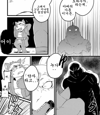 [Yakisaketeishoku (Xigma)] Asmodeus no Toba – The Casino of Asmodeus [kr] – Gay Manga sex 36