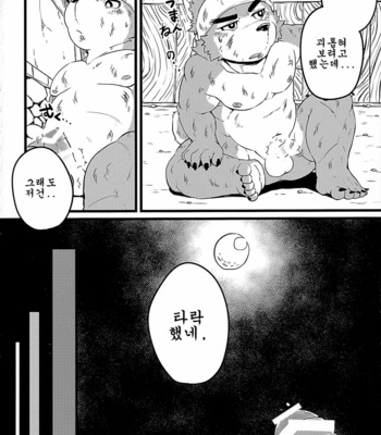 [Yakisaketeishoku (Xigma)] Asmodeus no Toba – The Casino of Asmodeus [kr] – Gay Manga sex 39