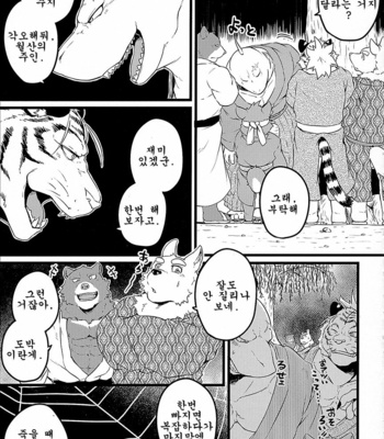 [Yakisaketeishoku (Xigma)] Asmodeus no Toba – The Casino of Asmodeus [kr] – Gay Manga sex 42