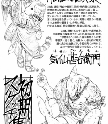 [Yakisaketeishoku (Xigma)] Asmodeus no Toba – The Casino of Asmodeus [kr] – Gay Manga sex 44