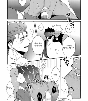 [Yoke (Emya)] Shiroi Ibara – Fate/ Grand Order dj [KR] – Gay Manga sex 21
