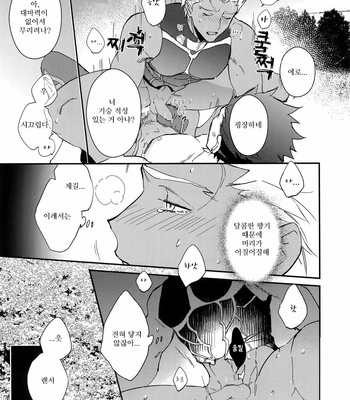 [Yoke (Emya)] Shiroi Ibara – Fate/ Grand Order dj [KR] – Gay Manga sex 22