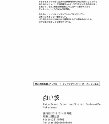 [Yoke (Emya)] Shiroi Ibara – Fate/ Grand Order dj [KR] – Gay Manga sex 29