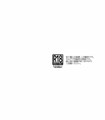 [Yoke (Emya)] Shiroi Ibara – Fate/ Grand Order dj [KR] – Gay Manga sex 3
