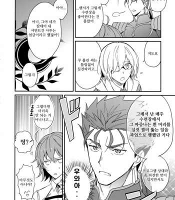[Yoke (Emya)] Shiroi Ibara – Fate/ Grand Order dj [KR] – Gay Manga sex 5