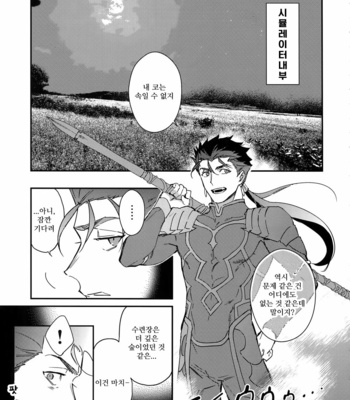 [Yoke (Emya)] Shiroi Ibara – Fate/ Grand Order dj [KR] – Gay Manga sex 8