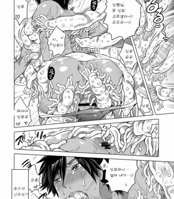 [HONEY QP] Nushisama no yome ni natchaimashita [kr] – Gay Manga sex 10