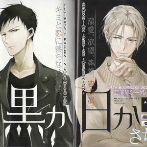 [Sachimo] Black or White (update c.6) [Eng] – Gay Manga sex 3