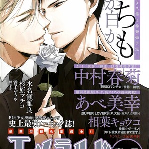 [Sachimo] Black or White (update c.6) [Eng] – Gay Manga sex 112