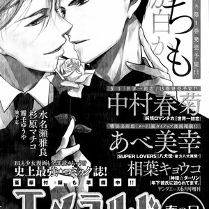 [Sachimo] Black or White (update c.6) [Eng] – Gay Manga sex 113