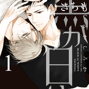 [Sachimo] Black or White (update c.6) [Eng] – Gay Manga sex 173