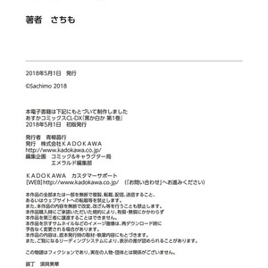 [Sachimo] Black or White (update c.6) [Eng] – Gay Manga sex 184