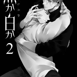 [Sachimo] Black or White (update c.6) [Eng] – Gay Manga sex 193