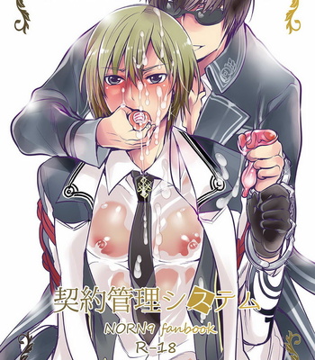 Gay Manga - [HONEY QP (Inochi Wazuka)] Keiyaku Kanri Shisutemu [JP] – Gay Manga