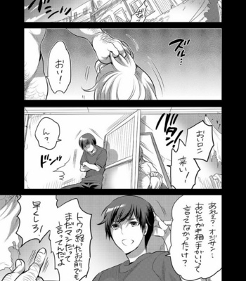 [HONEY QP (Inochi Wazuka)] Keiyaku Kanri Shisutemu [JP] – Gay Manga sex 2