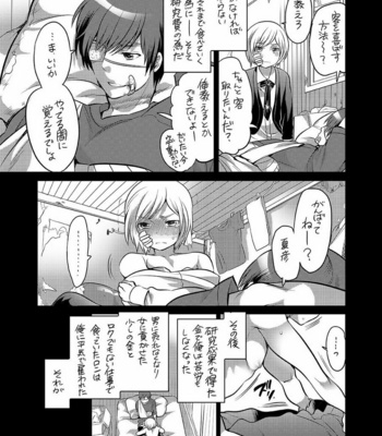[HONEY QP (Inochi Wazuka)] Keiyaku Kanri Shisutemu [JP] – Gay Manga sex 5
