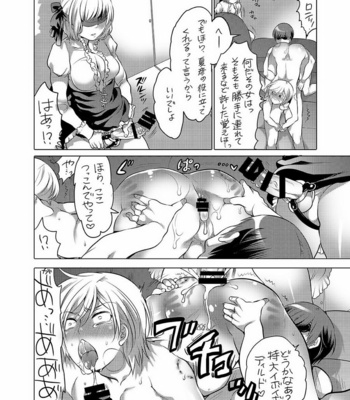 [HONEY QP (Inochi Wazuka)] Keiyaku Kanri Shisutemu [JP] – Gay Manga sex 19