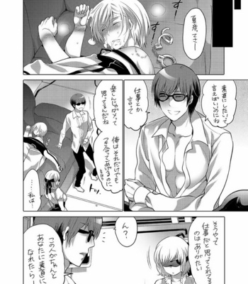 [HONEY QP (Inochi Wazuka)] Keiyaku Kanri Shisutemu [JP] – Gay Manga sex 23
