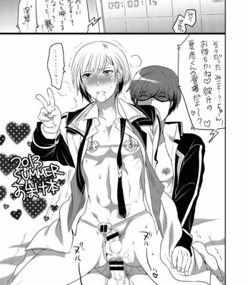 [HONEY QP (Inochi Wazuka)] Keiyaku Kanri Shisutemu [JP] – Gay Manga sex 26