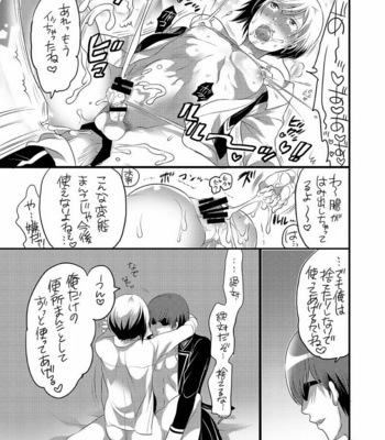 [HONEY QP (Inochi Wazuka)] Keiyaku Kanri Shisutemu [JP] – Gay Manga sex 32