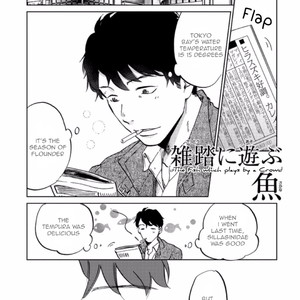 [NARITA Haruno] Zattou ni Asobu Sakana [Eng] – Gay Manga sex 5