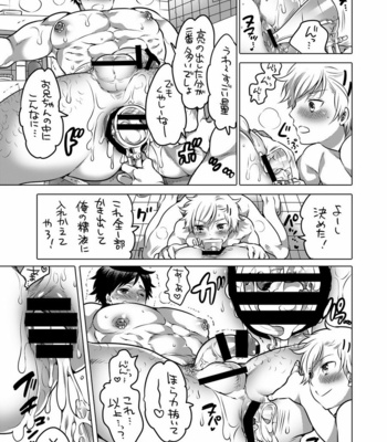 [HONEY QP (Inochi Wazuka)] M Dorei no Onii-chan Oboku Senyou Nishi chaimashita [JP] – Gay Manga sex 6