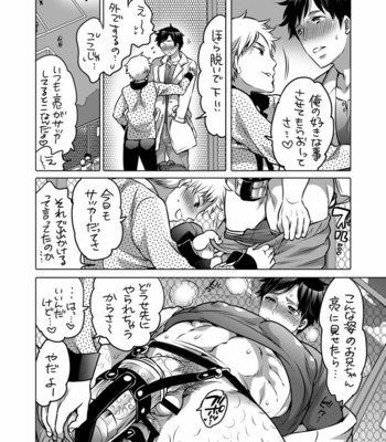 [HONEY QP (Inochi Wazuka)] M Dorei no Onii-chan Oboku Senyou Nishi chaimashita [JP] – Gay Manga sex 19