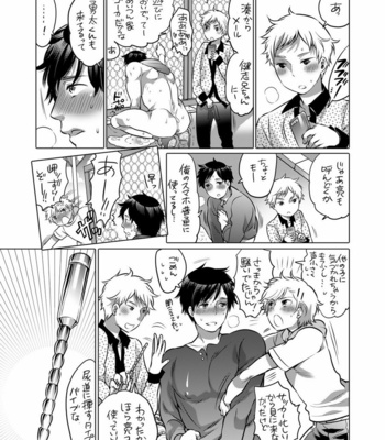 [HONEY QP (Inochi Wazuka)] M Dorei no Onii-chan Oboku Senyou Nishi chaimashita [JP] – Gay Manga sex 30