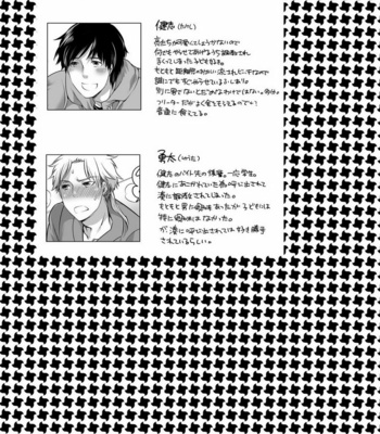 [HONEY QP (Inochi Wazuka)] M Dorei no Onii-chan Oboku Senyou Nishi chaimashita [JP] – Gay Manga sex 48