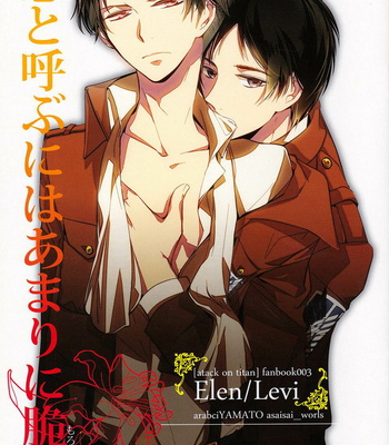 Gay Manga - [arabicYAMATO] It Is Too Fragile To Be Called Love – Attack on Titan dj [Eng] [nori-cat] – Gay Manga