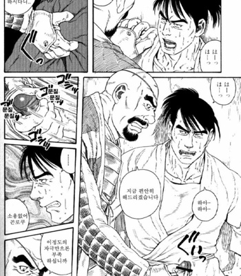 [Gengoroh Tagame] Oniharae | The Exorcism [kr] – Gay Manga sex 6