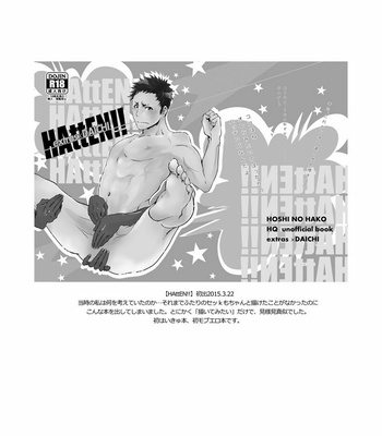 [Hoshi no Hako (Eto)] Movdai – Haikyuu!! dj [JP] – Gay Manga sex 4