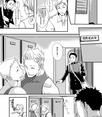 [Hoshi no Hako (Eto)] Movdai – Haikyuu!! dj [JP] – Gay Manga sex 6