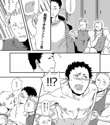 [Hoshi no Hako (Eto)] Movdai – Haikyuu!! dj [JP] – Gay Manga sex 8