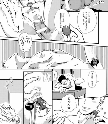 [Hoshi no Hako (Eto)] Movdai – Haikyuu!! dj [JP] – Gay Manga sex 12