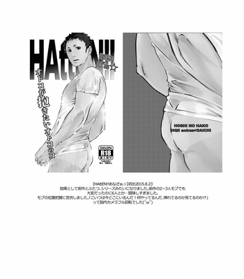 [Hoshi no Hako (Eto)] Movdai – Haikyuu!! dj [JP] – Gay Manga sex 24