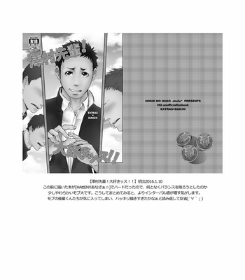 [Hoshi no Hako (Eto)] Movdai – Haikyuu!! dj [JP] – Gay Manga sex 60